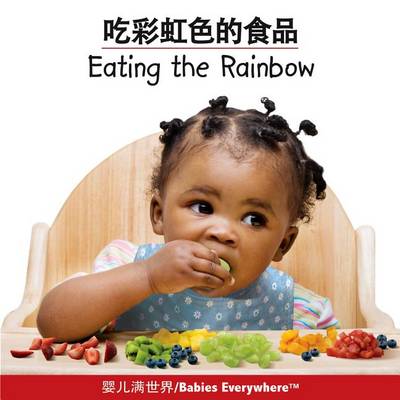 Book cover for Eating the Rainbow (Chinese/English)