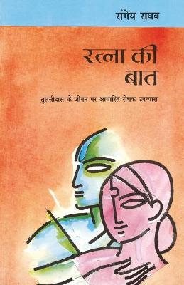 Book cover for Ratna Ki Baat