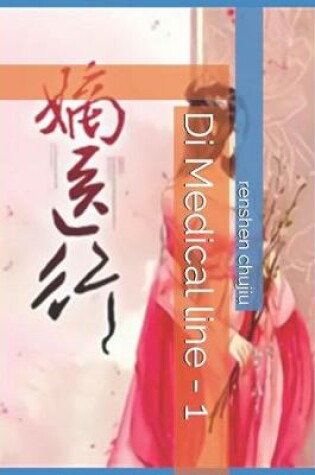 Cover of Di Medical Line - 1