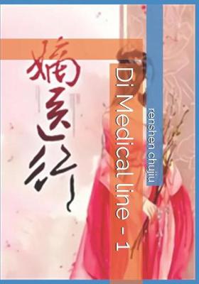 Book cover for Di Medical Line - 1