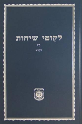 Book cover for Likkutei Sichot Volume 37
