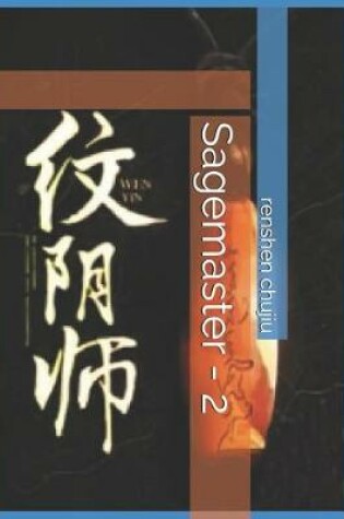 Cover of Sagemaster - 2