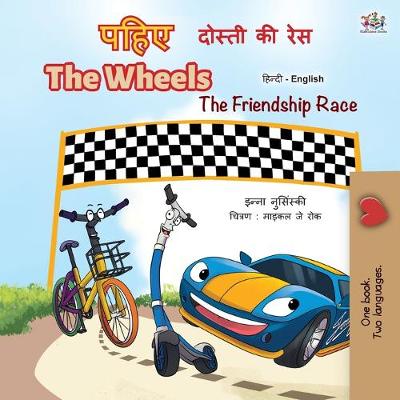 Book cover for The Wheels -The Friendship Race (Hindi English Bilingual Book for Kids)