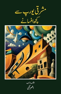 Book cover for Mashraqi Europe Se Kuchh Afsane