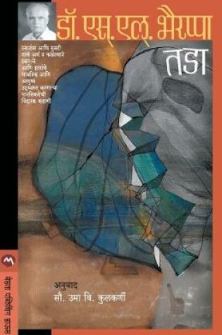 Cover of Tada