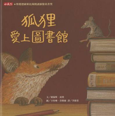 Book cover for Pippilothek [Fox Goes to the Library]