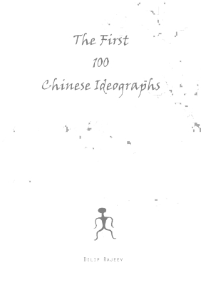 Book cover for The First 100 Chinese Ideographs