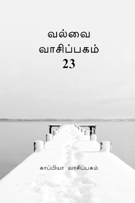 Book cover for Valvai Reading - 23