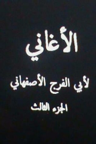 Cover of Al Aghani Lil Asfahani Part III