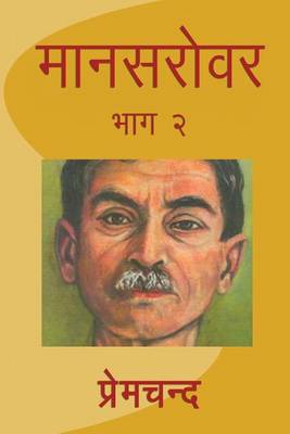 Cover of Mansarovar - Part 2