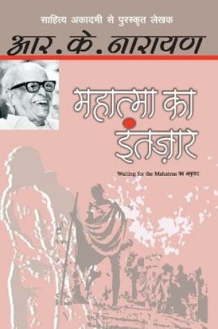 Cover of Mahatma Ka Intezaar