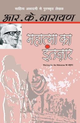 Book cover for Mahatma Ka Intezaar