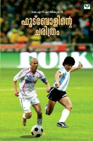 Cover of footballinte charithram