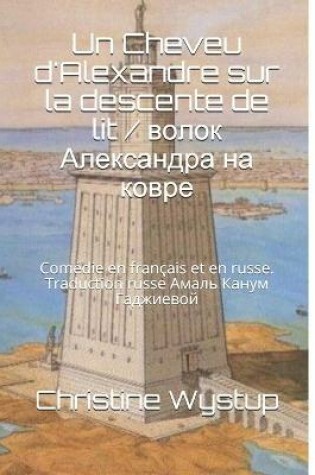 Cover of Un Cheveu d'Alexandre sur la descente de lit / волок Александра на ковре