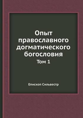 Cover of Опыт православного догматического богос&