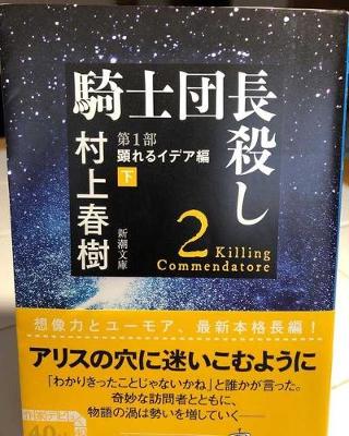 Book cover for Killing Commendator (Vol.2 of 2)