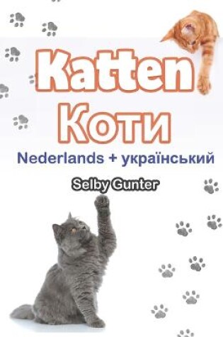 Cover of Katten &#1050;&#1086;&#1090;&#1080;