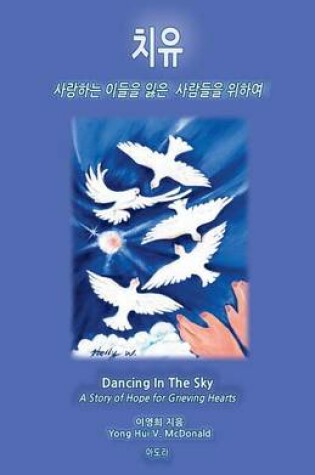 Cover of Dancing in the Sky (Korean)