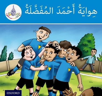 Cover of The Arabic Club Readers: Blue Band: Ahmed's Favourite Hobby