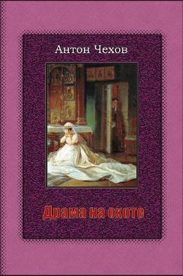 Book cover for Drama Na Ohote