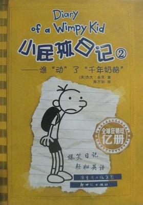 Book cover for Diary of a Wimpy Kid 1 (Book 2 of 2) (New Version)