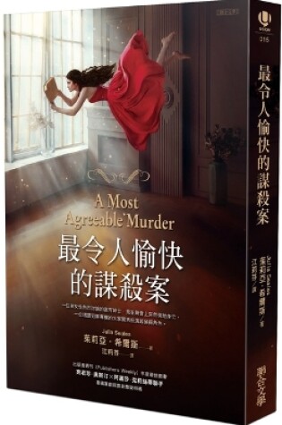 Cover of The Most Enjoyable Murder Case of All Time