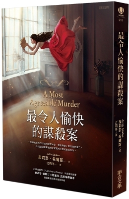 Book cover for The Most Enjoyable Murder Case of All Time