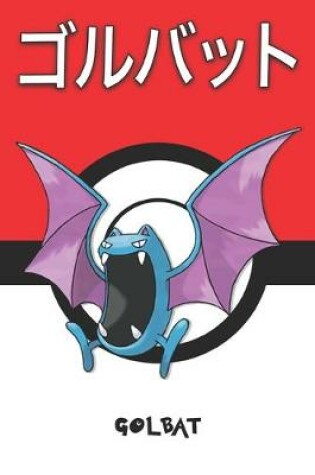 Cover of Golbat