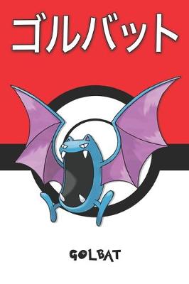 Book cover for Golbat