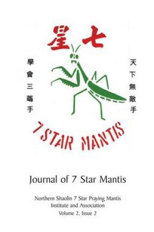 Cover of Journal of 7 Star Mantis Northern Shaolin Issue 2