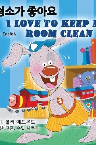 Cover of I Love to Keep My Room Clean (Korean English Bilingual Book)