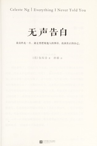 Cover of Wu Sheng Gao Bai (Simplified Chinese)