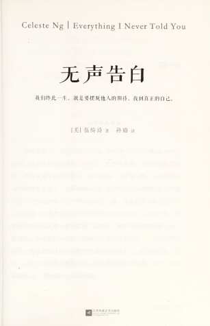 Book cover for Wu Sheng Gao Bai (Simplified Chinese)