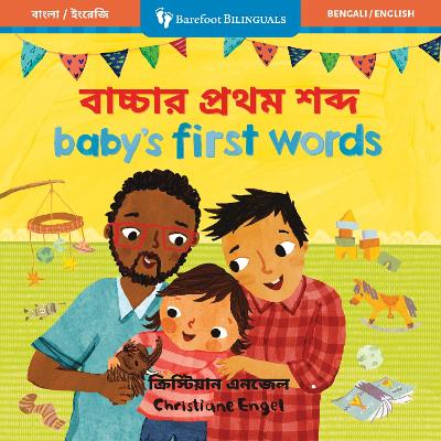 Book cover for Baby's First Words (Bilingual Bengali & English)