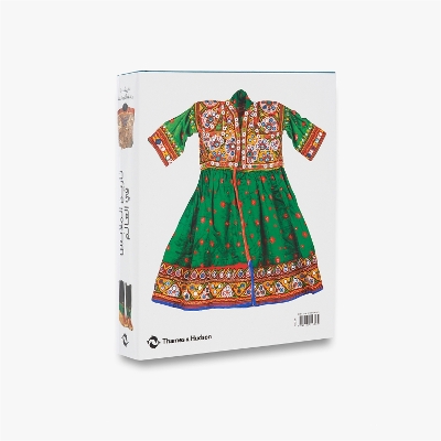 Book cover for The Worldwide History of Dress: Arabic Edition