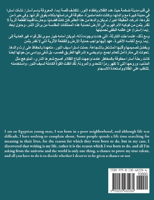 Book cover for أسترا - الأميرة الضائعة