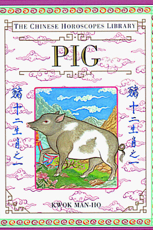 Cover of Pig