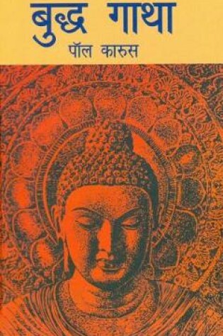 Cover of Budh Gatha