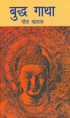 Book cover for Budh Gatha
