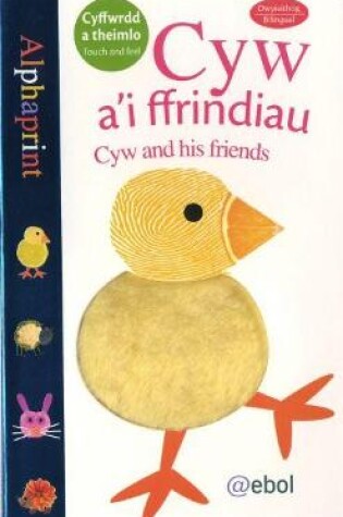 Cover of Cyfres Alphaprint: Cyw a'i Ffrindiau