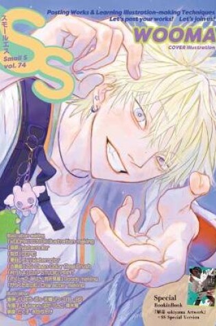 Cover of Small S  vol. 74