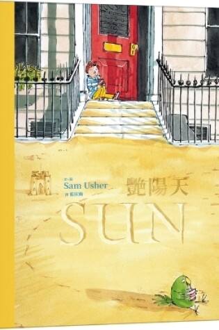 Cover of Sunny Day