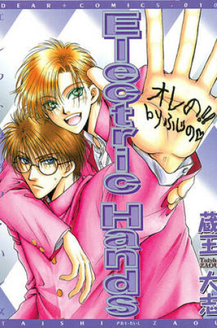 Cover of Electric Hands (Yaoi)