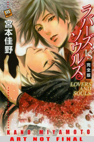 Cover of Lovers and Souls (yaoi)