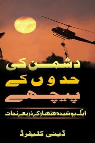 Cover of Urdu -- Behind Enemy Lines