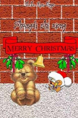 Cover of Shangdi Shi Xiong Merry Christmas