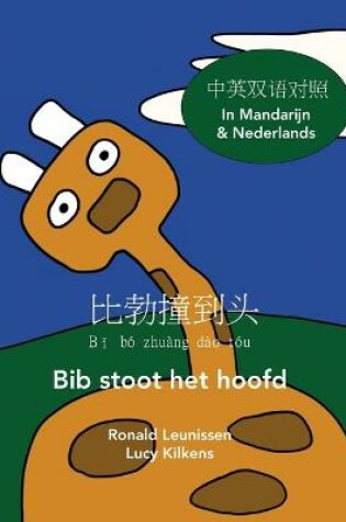 Cover of 比勃撞到头 - Bib stoot het hoofd