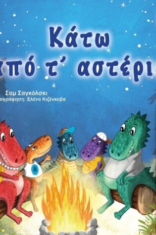 Cover of Under the Stars (Greek Children's Book)