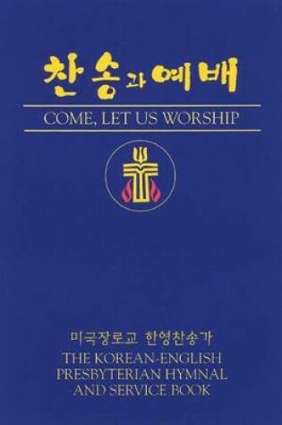 Cover of Come, Let Us Worship