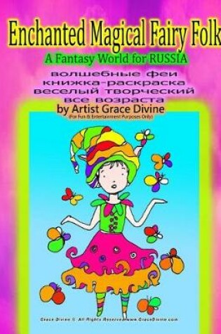 Cover of Enchanted Magical Fairy Folk a Fantasy World for Russia